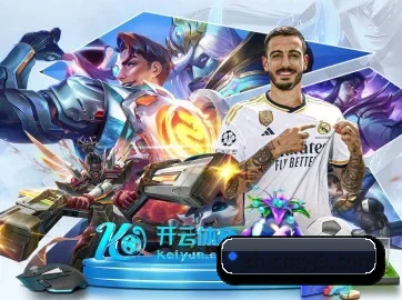 爱游戏 APP
