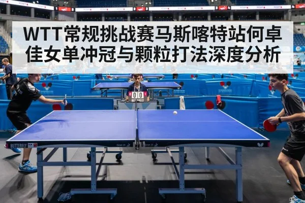 table tennis match arena